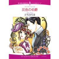 花冠のマドンナ さいとうちほ 電子コミックをお得にレンタル Renta