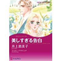 ハーレクインコミックス 合本 2021年 vol.524