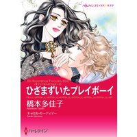ハーレクインコミックス 合本 2021年 vol.533