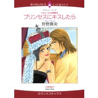 ハーレクインコミックス 合本 2021年 vol.536