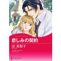 ハーレクインコミックス 合本 2021年 vol.541