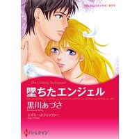 ハーレクインコミックス 合本 2021年 vol.543