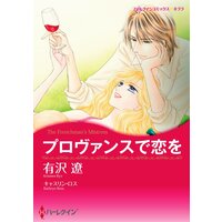 ハーレクインコミックス 合本 2021年 vol.545