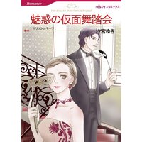 ハーレクインコミックス 合本 2021年 vol.550