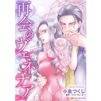 ハーレクインコミックス 合本 2021年 vol.557