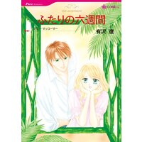 ハーレクインコミックス 合本 2021年 vol.560
