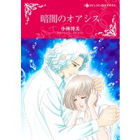 ハーレクインコミックス 合本 2021年 vol.569