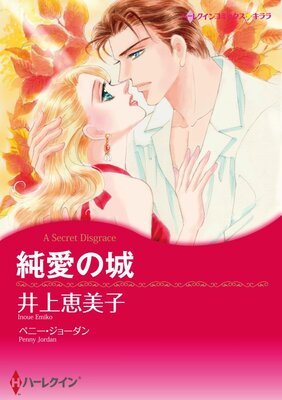 ハーレクインコミックス 合本 2021年 vol.570