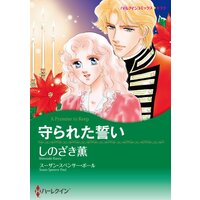 ハーレクインコミックス 合本 2021年 vol.571