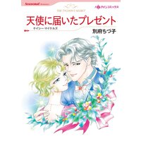 ハーレクインコミックス 合本 2021年 vol.572