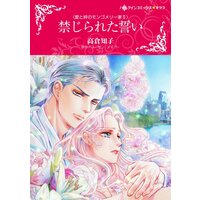 ハーレクインコミックス 合本 2021年 vol.573