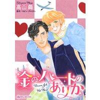 ハーレクインコミックス 合本 2021年 vol.576