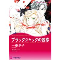 ハーレクインコミックス 合本 2021年 vol.581