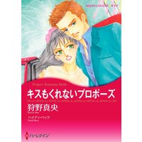 ハーレクインコミックス 合本 2021年 vol.583