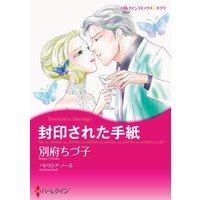 ハーレクインコミックス 合本 2021年 vol.584