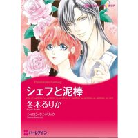 ハーレクインコミックス 合本 2021年 vol.586
