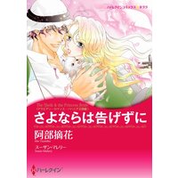 ハーレクインコミックス 合本 2021年 vol.590