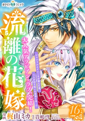 ήΥ�βֲ� ʬ���ǡΥۥ磻�ȥϡ��ȥ��ߥå���