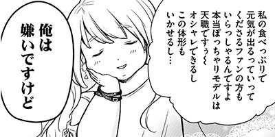 ふわこさんはハイカロリー 1