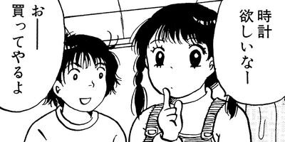 �����ˤ��ä��Ф����äʤ�����Ƥ�������� 4