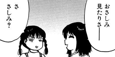 �����ˤ��ä��Ф����äʤ�����Ƥ�������� 7