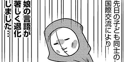 �ޥ졼�����ǻҰ�Ƥ��Ƥޤ����ԤΤˤä��� 7