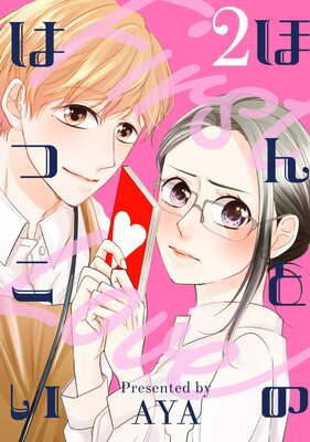 �ۤ�ȤΤϤĤ����Υܥ���comic�ϡ�2��