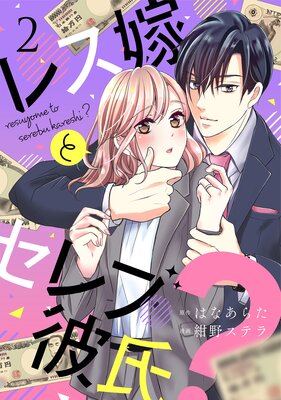 �쥹�Ǥȥ������ᡩ�Υܥ���comic�ϡ�2��