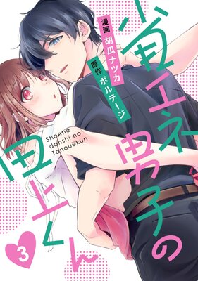 �ʥ����˻Ҥ��ľ夯��Υܥ���comic��