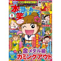 お得な480円レンタル 強制除霊師 斎 11 水子霊の呪縛 小林薫 他 電子コミックをお得にレンタル Renta