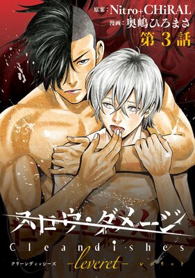 �����������᡼�� Clean dishes ��leveret��