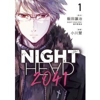 NIGHT HEAD 2041