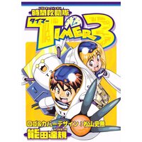 ぺろり スタグル旅 能田達規 電子コミックをお得にレンタル Renta