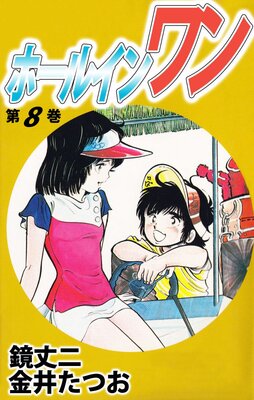 �ۡ��륤���� 8