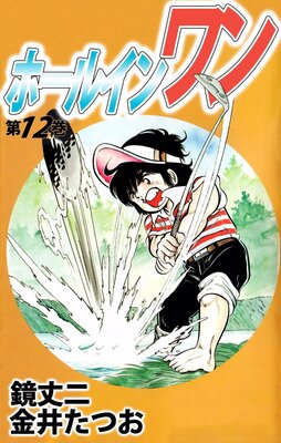 �ۡ��륤���� 12