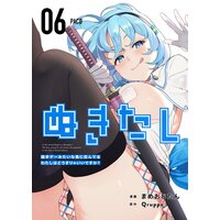 ぬきたし−抜きゲーみたいな島に住んでるわたしはどうすりゃいいですか?− 6