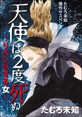 私刑囚―異常犯罪者の末路― | 堀博昭 | レンタルで読めます！Renta!