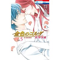 金色のコルダ 大学生編 呉由姫 他 電子コミックをお得にレンタル Renta