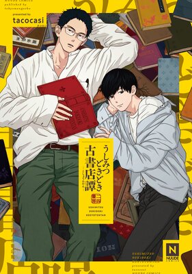 くじらの御仕立さん 灼 Renta