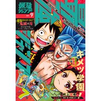最強ジャンプ