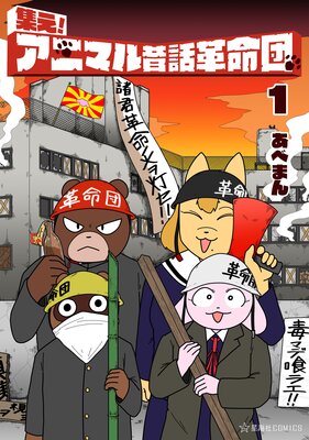 ����! ���˥ޥ����ó�̿�� 1��