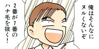 主任がゆく!よりぬきコラボセレクション 3