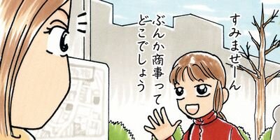 主任がゆく!よりぬきコラボセレクション 5