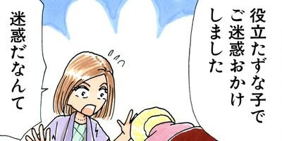 主任がゆく!よりぬきコラボセレクション 8
