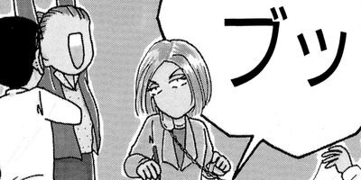 主任がゆく!よりぬき 喝 1