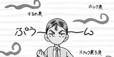 主任がゆく!よりぬき 喝 9