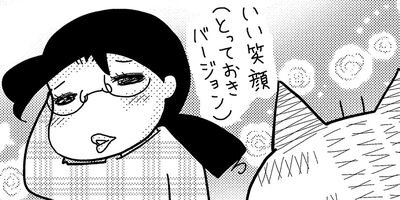 ���ޤ���˥�� 6