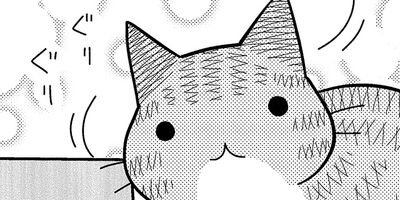 くうねるニャンコ 8