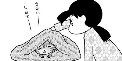 くうねるニャンコ 12