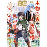 B’s−LOG COMIC